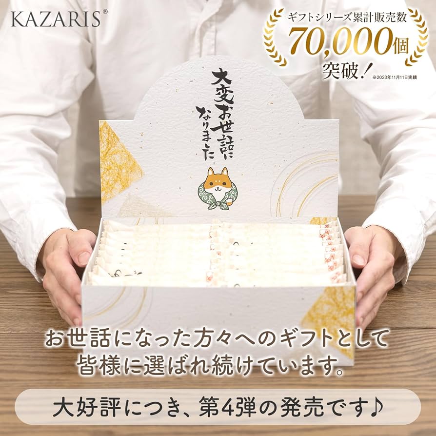 Amazon.co.jp: 【雑誌 anan／CREA掲載】 退職 お菓子 個包装 20